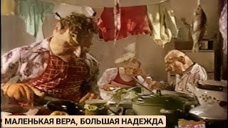 Куклы - Маленькая Вера, Большая Надежда | 352 серия [HD] (02.06.2002)