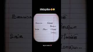 Best  தமிழ் pickup lines.   | tamil pickup lines| girls impress tips #trending #tamil #love #shorts