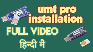 how to install UMT pro dongle , विडियो हिन्दी मे