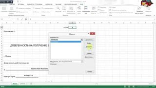 📄 Печать бланков Word, с заполнением их данными из Excel | ЭТО ПРОСТО ♻️