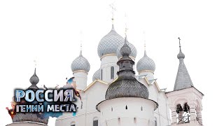 Золотое кольцо. Часть 2. Россия. Гений места 🌏 Моя Планета