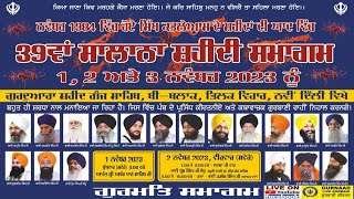 LIVE ! 1984 Shaheedi Samagam ! 39th Salana Samagam ! Gurdwara Shaheed Ganj Tilak Vihar Delhi 84 N.C.