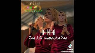 فاطمه عمر ♥ يمه الزول