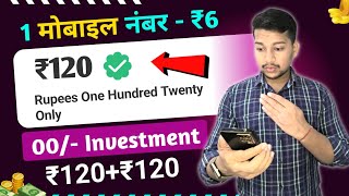 NEW EARNING APP TODAY || ₹120 FREE PAYTM CASH EARNING APPS 2024 | BEST PAYTM CASH EARNING APPS