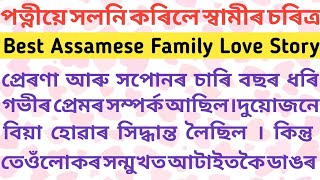 প্ৰকৃত প্ৰেমৰ সংজ্ঞা ! // Best Assamese Love Story // PRAGYA IMPULSE