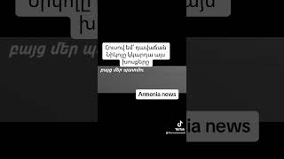 Հուսով եմ՝ դավաճան Նիկոլը կկարդա այս խոսքերը