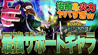 【ヒロアカUR】オーバーホールのβ上げが強過ぎる!?治癒＆火力トップクラスの最強キャラ!!!【僕のヒーローアカデミア ULTRA RUMBLE】【switch】【PS4PS5】【白金 レオ】