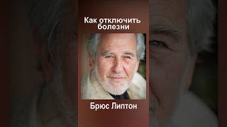 Как микробиолог победил болезни: Уникальный метод!