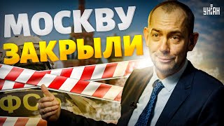 Москву - ЗАКРЫЛИ! Кремль под жесткой охраной. Путин ищет ДРГ. Центр оцепил спецназ | Цимбалюк