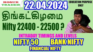 Nifty Bank Nifty Prediction for Tomorrow in Tamil 22.04.2024 | Options Intraday Trading Analysis