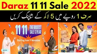 Daraz 11 11 Sale 2022 | Fraud Or Real | Daraz 11 11 Sale Full Explain Buy Any Product Just Rs.1 Rupe