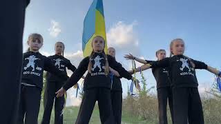 Welcome To Ukraine. Ансамбль Kids dance. ЦКМ с. Ходосівка - 2022р. Феодосіївська громада.