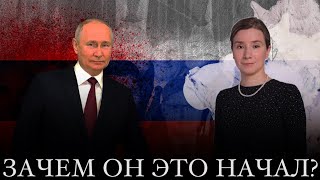 Екатерина Шульман: зачем Путин начал войну и при чём тут протесты