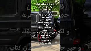 لماذا القرآن عزيز...