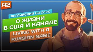 Living with a Russian Name - Простая История на Английском 🎧 Английский НА СЛУХ для Начинающих (А2)