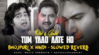 MUJHE TUM YAAD AATE HO  BHOJPURI MIX -  SLOWED REVERB |  PAWAN SINGH X KUMAR SANU | MahakalChaudhary