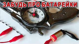 Если вы устали покупать батарейки Сделайте это немедленно Переведем часы на Литий Электрик от Бога