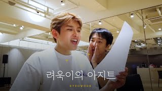 려욱이의 아지트🏠✨| Ep.28 SM노래방/라이브연습/K.R.Y.기대/이동해엠비티아이아는사람/일로오서하쎵~/우당탕탕2/화음연습/정적/진성💙은실