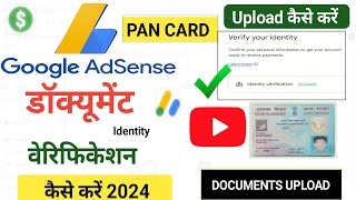 Adsense Identity Verification kaise karen | Google AdSense verify your identity