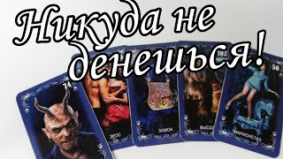 😱Поразительно.. Какие МЫСЛИ о тебе его Тревожат⁉️ Таро расклад 🔮 онлайн гадание