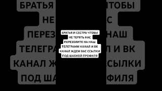 Хадис не теряйте нас мы ВК и в телеграмме ссылка в шапке профиля ☝🏻☝🏻 #quran #коран