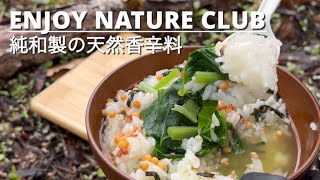 ワサビのお茶漬け【シリーズ・野食 #04】