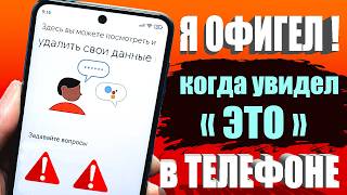 СРОЧНО ОТКЛЮЧИ и НИКОГДА НЕ ВКЛЮЧАЙ 👉 Эти ФУНКЦИИ на СВОЕМ СМАРТФОНЕ Android ! Настройки Телефона😱