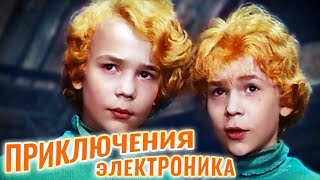 Приключения Электроника 3 серия (1979 комедия, HD 1080)