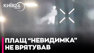 Окупант у "невидимому" плащі гуляв між позиціями, але український дрон його вистежив