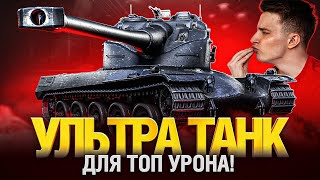 AMX 50 B - ФИНАЛ ОТМЕТОК - ЛУЧШИЙ БАРАБАННЫЙ ТЯЖ