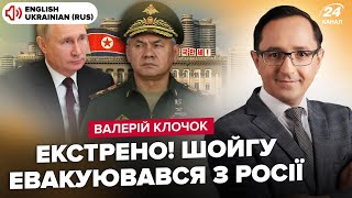 ⚡Шойгу ТЕРМІНОВО ВТІК з РФ. КНДР дасть Путіну ТАЄМНУ зброю. У Кремлі ПЕРЕЛЯК: план Трампа ШОКУВАВ