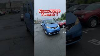 Nissan NV200 7 мест ‼️ #автоподзаказ #автоизяпонии #обзор #bigjapan125 #nissan