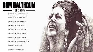 The best of oum kalthoum ll اجمل مقاطع ام كلثوم 480