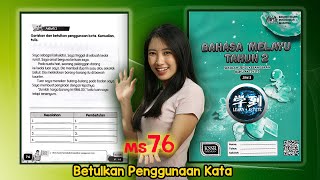 【BM Tahun 2】Buku Aktiviti Jilid 2 MS 76 | Betulkan Penggunaan Kata【学到】|  ANGELIA