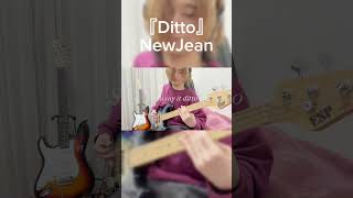 『Ditto』NewJeans #cover #弾いてみた #ベース #ベース弾いてみた #kーpop #idol #newjeans #bass