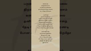 Kanaa Kanum Kalangal Song Lyrics | Yuvan Shankar Raja | Selvaraghavan | Na Muthukumar | Tamil Lyric