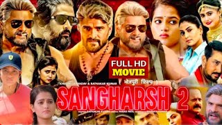 SANGHARSH 2 | Full HD Movie #KHESARI LAL YADAV | #MEGHA SHREE | #MAHI SHRIVASTAVA | VINIT VISHAL