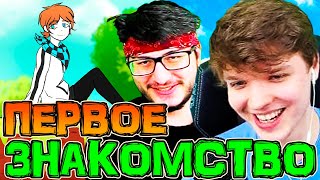 🔥 Как ПОЗНАКОМИЛИСЬ Лололошка и ФлэкДжиКей? История Знакомства!