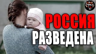 Россия РАЗВЕДЕНА. Почему не рожают. Виктор Иванович Чулкин (реакция на видео)