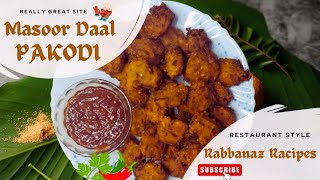 मसूरदाल के तीखे चटपटे करारे पकोड़े | Masoor Dal Recipe | Masoor dal pakoda | Pakoda Rabbanaz Recipes