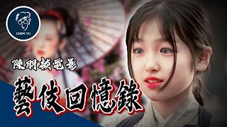 被賣入風塵的絕美少女！成為藝伎的每一步都只為了更接近真愛？【藝伎回憶錄】｜Memoirs of a Geisha