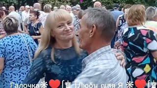 15.09.24г. ТЫ БУДЕШЬ МОИМ СЧАСТЬЕМ...   Виктор Могилатов, Звучит на танцплощадке в Гомельском парке