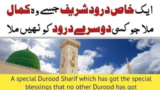 Durood e ibrahim ki fazilat | Benefits of darood ibrahimi | Islamic Mentor