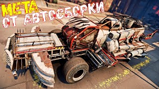 Повезёт не Повезёт - Меты от автосборки - Полный Угар  - Crossout