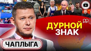 ⚰️ПЕРЕГОВОРЫ У КРЫШКИ ГРОБА: всё решится по модели Дейтона - Чаплыга. Референдум ЛЖИ. Гарантии Китая