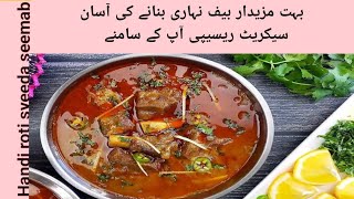 Nihari Recipe With Homemade Nihari Masala, بہت مزیدار بیف نہاری بنانے کی آسان ریسیby syeeda seemab