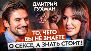 СЕКС – это НЕ про постель. Сексолог раскрывает шокирующие тайны мужчин!