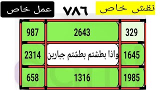 نقش خاص ؛عمل خاص مثلث خالی القلب آیت واذا بطشتم بطشتم جبارین ہر مقصد کیلیے تاثیر گرم ترین