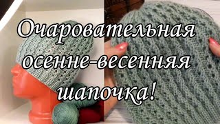 Очаровательная женская шапочка. Подробный мастер-класс.