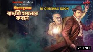 Shri Swapankumarer Badami Hyenar Kobole | Full Movie | Movie Facts & Studio | Public Film Studio EN